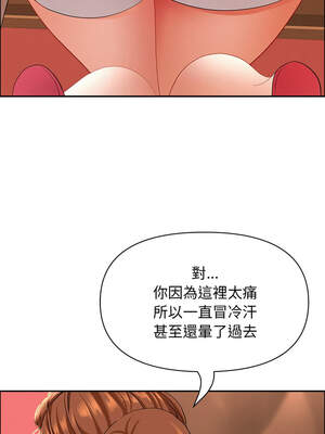 貴婦的專屬保鑣 37-38話_38_06_owqr
