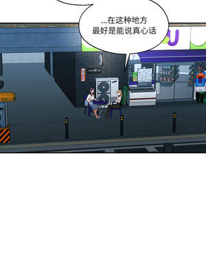 我的傻瓜男友 33-34話_33_03_koem