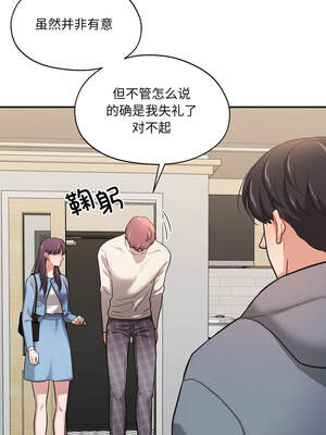 我的傻瓜男友 33-34話_34_11_txtd