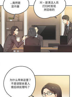 爸爸也疯狂 31-32話_31_1_vmic