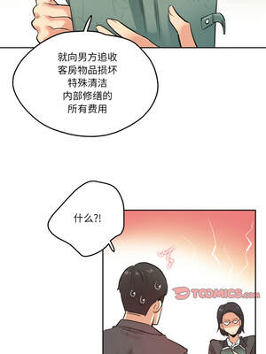 爸爸也疯狂 31-32話_31_5_xtto