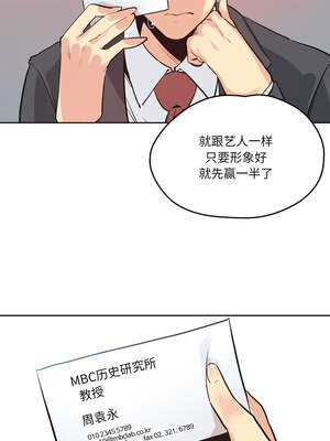 爸爸也疯狂 31-32話_31_7_sruv