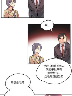 爸爸也疯狂 31-32話_32_4_cwpg