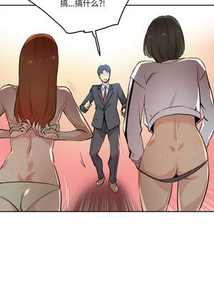 爸爸也疯狂 31-32話_32_8_naiv