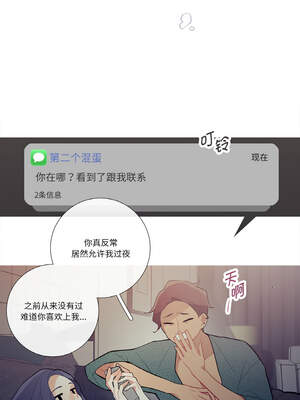 这都什么事儿啊？16-17話_16_6_ehch