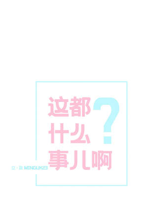 这都什么事儿啊？16-17話_17_1_vada