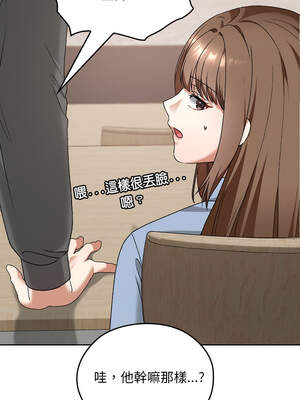 校花的雙面生活 11-12話_11_11_trmn