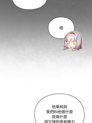 當前女友變成異世界獨裁者 7-8話_07_05_cbro