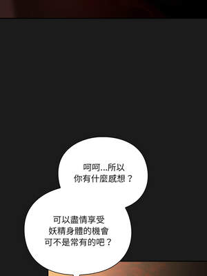 當前女友變成異世界獨裁者 7-8話_07_08_yuwt