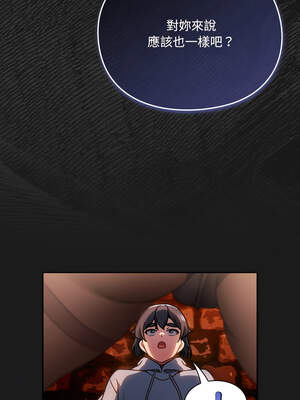 當前女友變成異世界獨裁者 7-8話_07_11_ogms