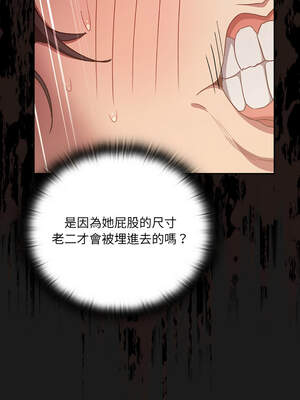 當前女友變成異世界獨裁者 7-8話_08_03_judf