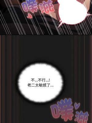 當前女友變成異世界獨裁者 7-8話_08_05_rned