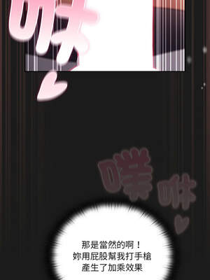 當前女友變成異世界獨裁者 7-8話_08_09_ocdw