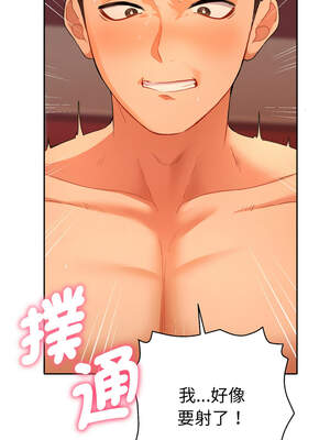 全員交往中 1-5話_03_09_uxuu