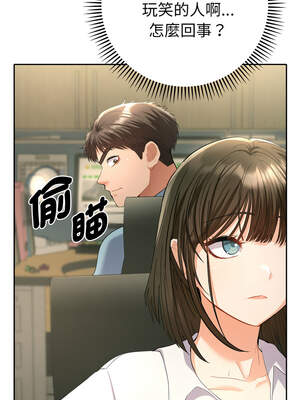 全員交往中 1-5話_05_02_ouvu