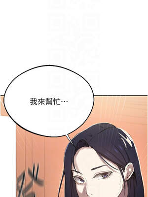 秘密教學 287-288話_287_05_ixyc