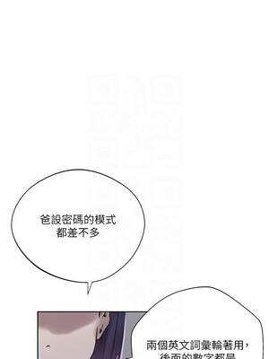 秘密教學 287-288話_288_02_simi