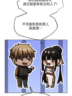 人妻獵人 102-103話_102_04_idmu