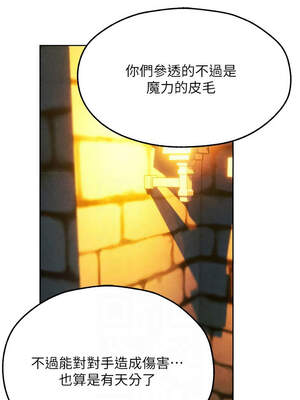 人妻獵人 102-103話_103_09_rwma