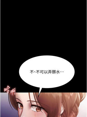 老闆娘的誘惑 76-77話_76_13_abrk