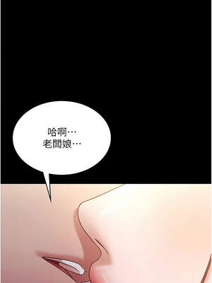 老闆娘的誘惑 76-77話_77_03_wcun