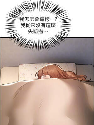 Beautiful Days 55-56話_55_05_exfi