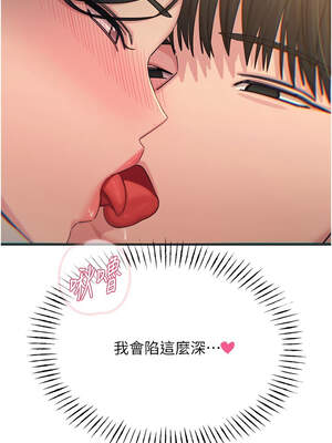 惡次人生 47-48話_47_02_rnvg