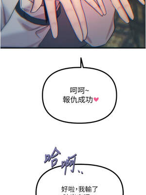 惡次人生 47-48話_47_14_lagg