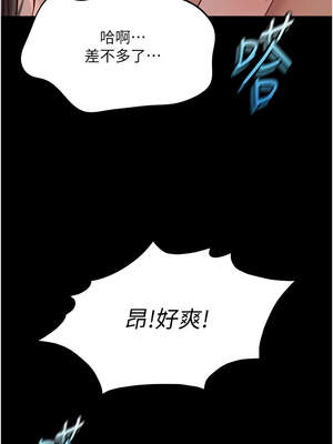 魯蛇社畜的金手指 43-44話_43_04_hpxu