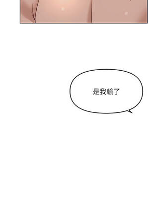 魯蛇社畜的金手指 43-44話_43_14_hsce