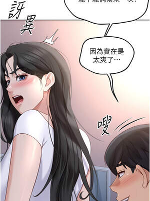 魯蛇社畜的金手指 43-44話_43_16_aauj