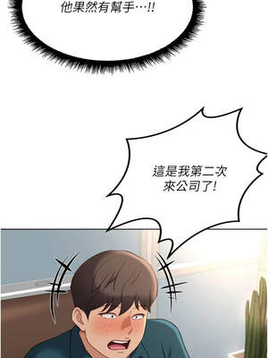 魯蛇社畜的金手指 43-44話_44_01_dnrw