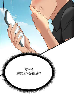 魯蛇社畜的金手指 43-44話_44_03_sjod