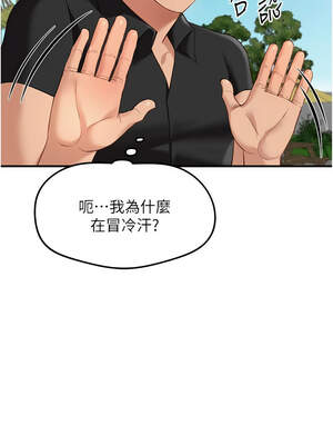 魯蛇社畜的金手指 43-44話_44_04_gwle