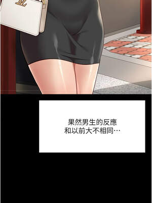 魯蛇社畜的金手指 43-44話_44_07_mctj