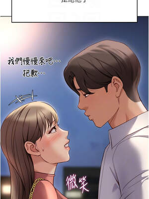 魯蛇社畜的金手指 43-44話_44_09_wdti