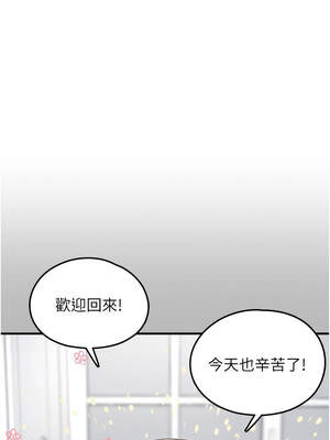 垃圾堆撿到寵物系萌妹 20-21話_21_02_xeka