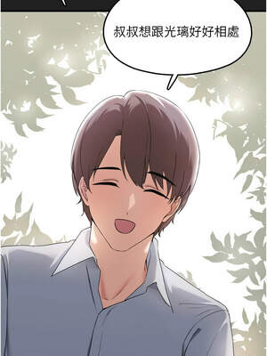 垃圾堆撿到寵物系萌妹 20-21話_21_17_wjmm