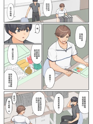 [まほまほ工房] ご奉仕活動～とある田舎の女子校性活〜 [中譯]_09