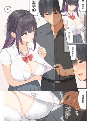 [まほまほ工房] ご奉仕活動～とある田舎の女子校性活〜 [中譯]_13