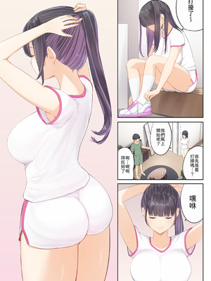 [まほまほ工房] ご奉仕活動～とある田舎の女子校性活〜 [中譯]_16