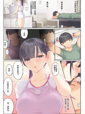 [まほまほ工房] ご奉仕活動～とある田舎の女子校性活〜 [中譯]_18