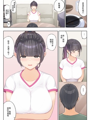 [まほまほ工房] ご奉仕活動～とある田舎の女子校性活〜 [中譯]_19