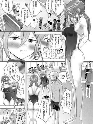 [ト!ヘーゲモニコン]百合も歩けば棒に当たる! 2話(COMIC 阿吽 2024年12月号)_181