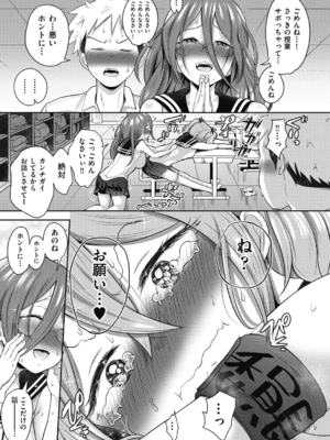 [ト!ヘーゲモニコン]百合も歩けば棒に当たる! 2話(COMIC 阿吽 2024年12月号)_203