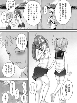 [ト!ヘーゲモニコン]百合も歩けば棒に当たる! 2話(COMIC 阿吽 2024年12月号)_205