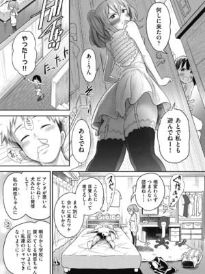 [ト!ヘーゲモニコン]百合も歩けば棒に当たる! 3話(COMIC 阿吽 2025年2月号)_109