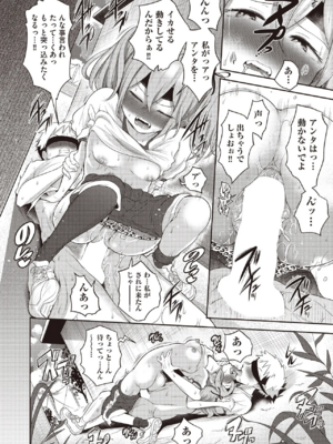 [ト!ヘーゲモニコン]百合も歩けば棒に当たる! 最終話 前篇(COMIC 阿吽 2025年6月号)_130