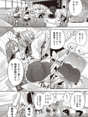 [ト!ヘーゲモニコン]百合も歩けば棒に当たる! 最終話 前篇(COMIC 阿吽 2025年6月号)_136