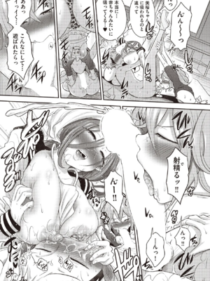 [ト!ヘーゲモニコン]百合も歩けば棒に当たる! 最終話 前篇(COMIC 阿吽 2025年6月号)_145